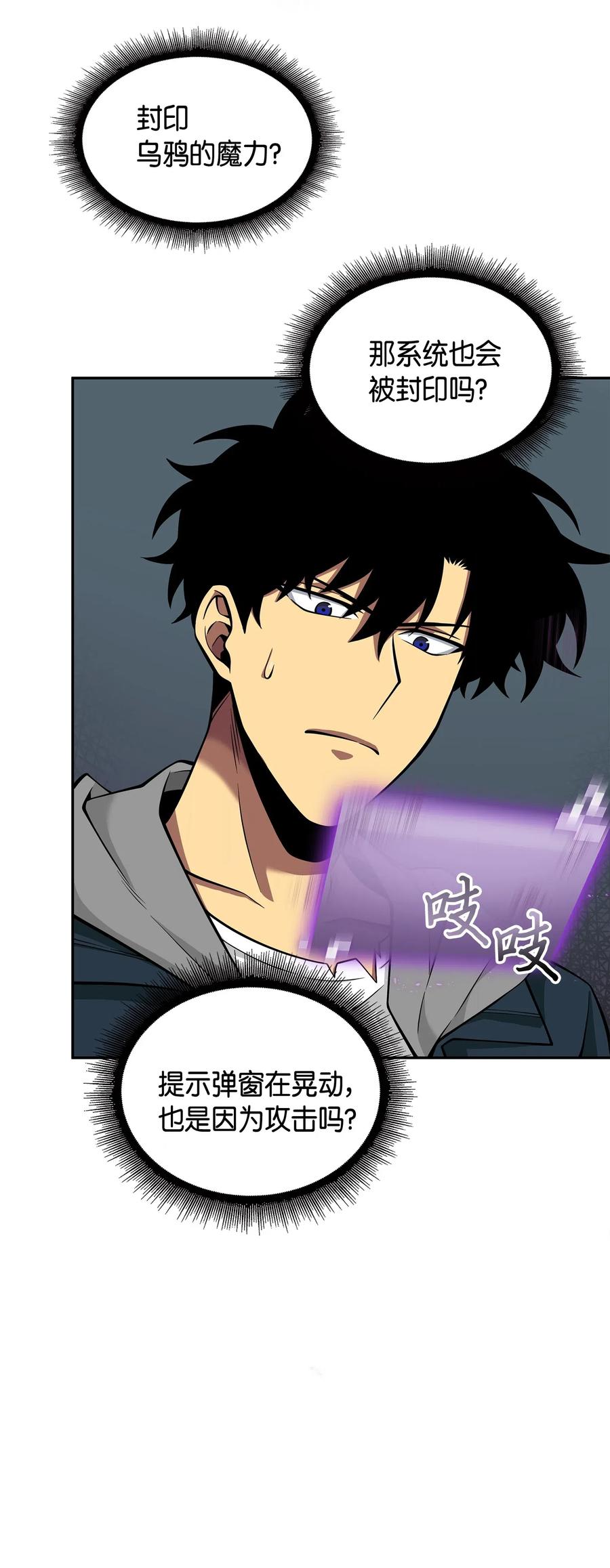 《我独自盗墓》148 降伏 第34页