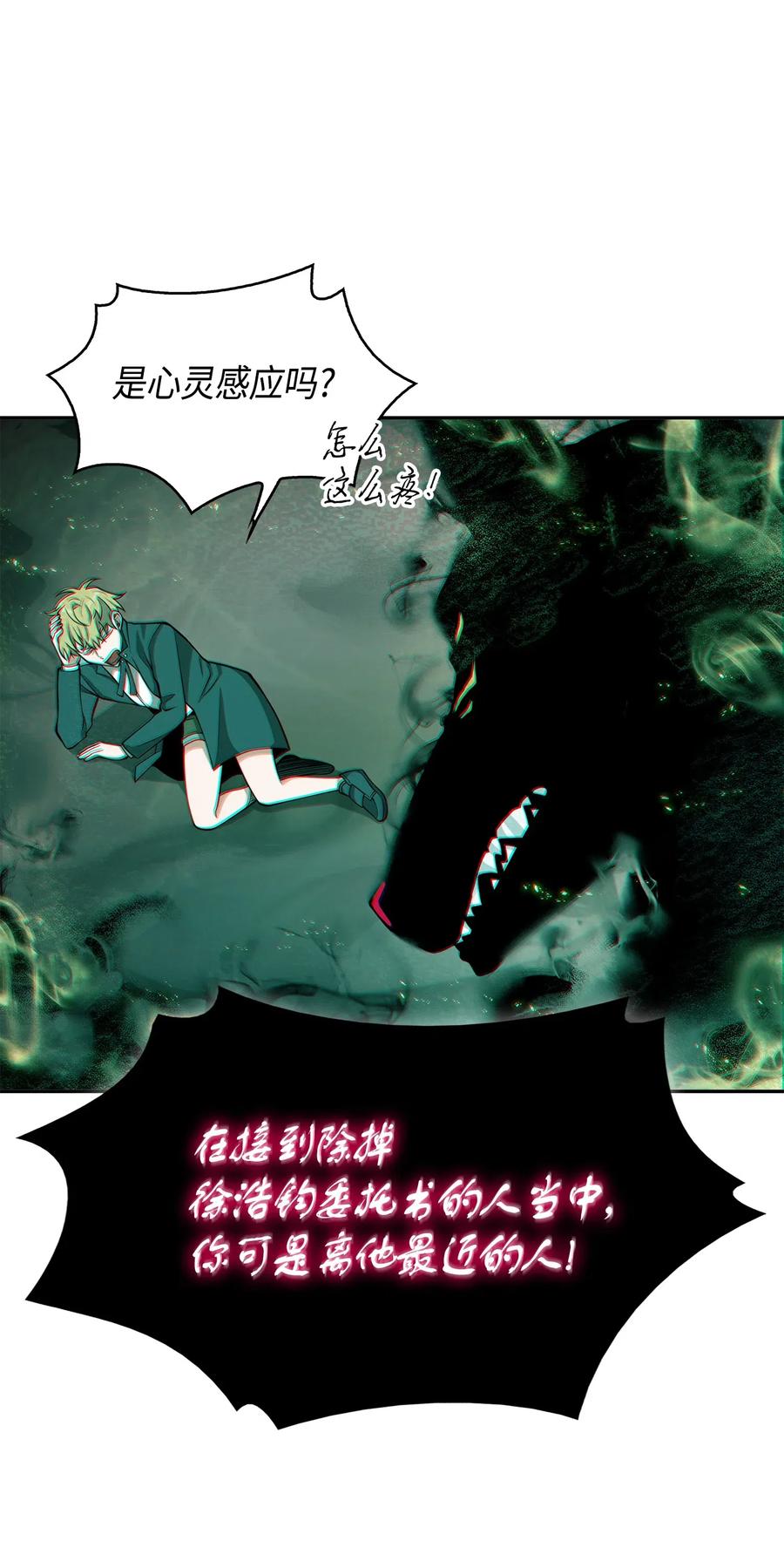 《我独自盗墓》148 降伏 第19页