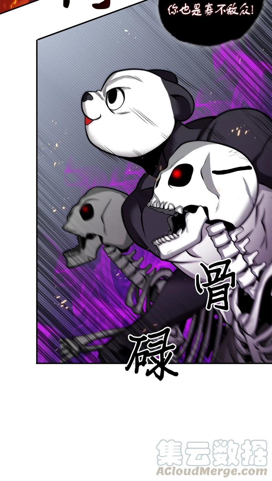 《我独自盗墓》148 降伏 第40页