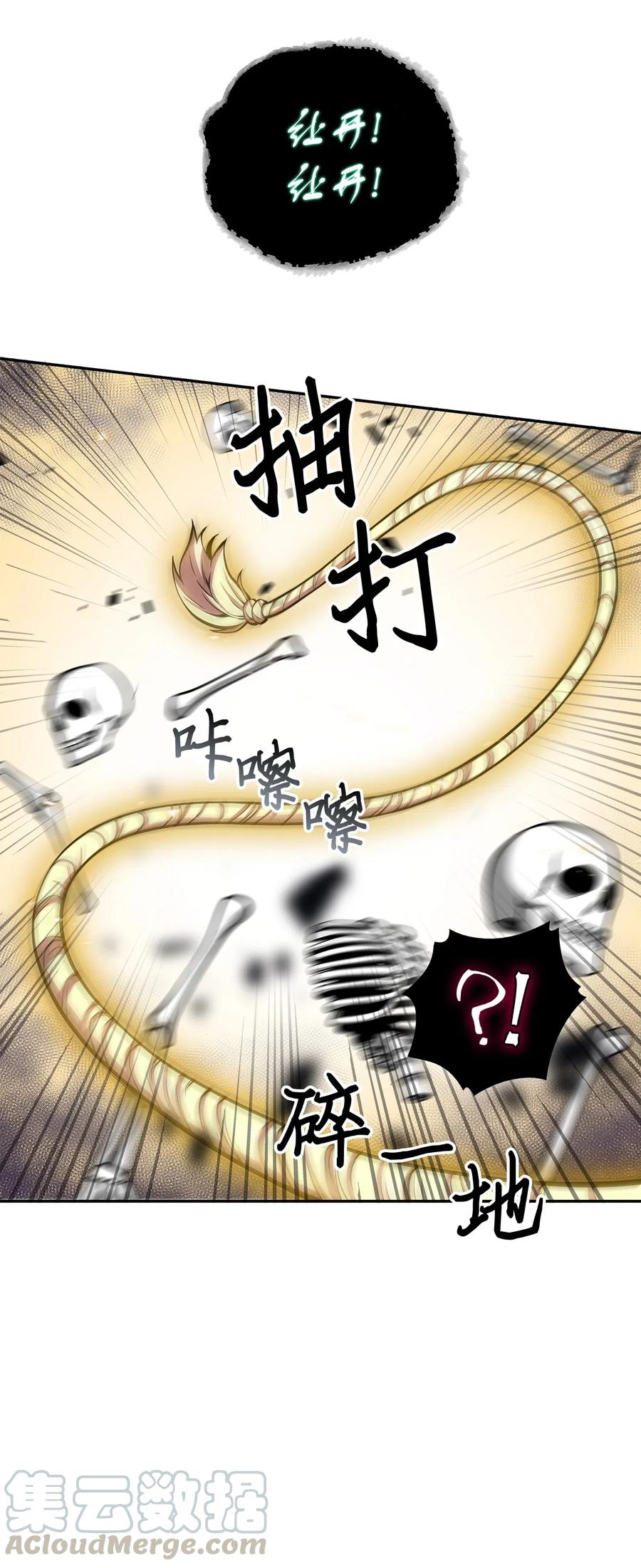 《我独自盗墓》148 降伏 第72页