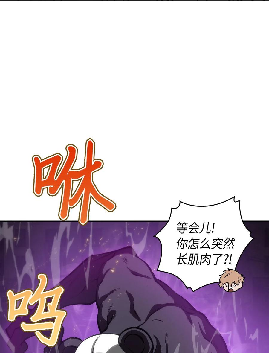 《我独自盗墓》148 降伏 第30页