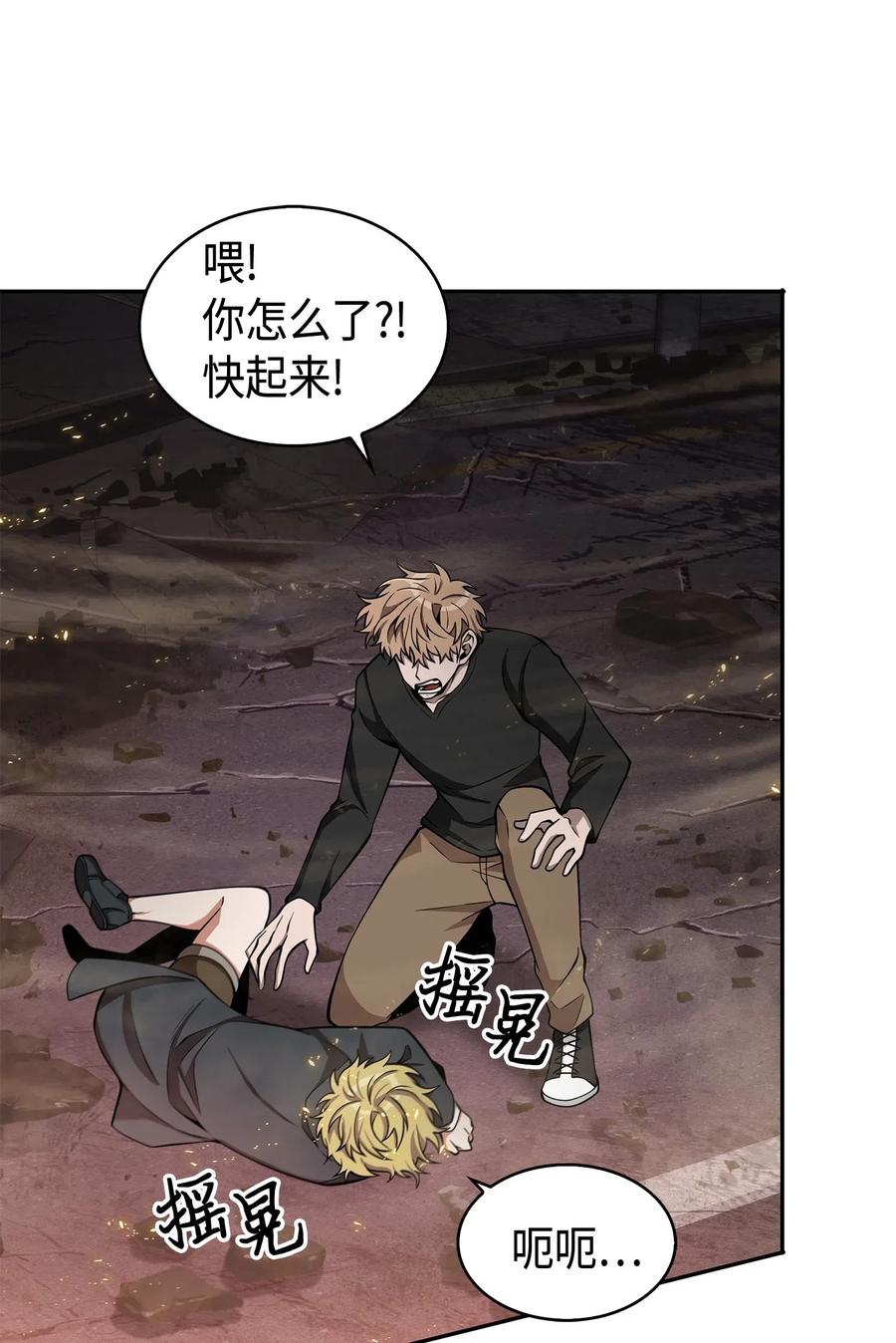 《我独自盗墓》148 降伏 第23页