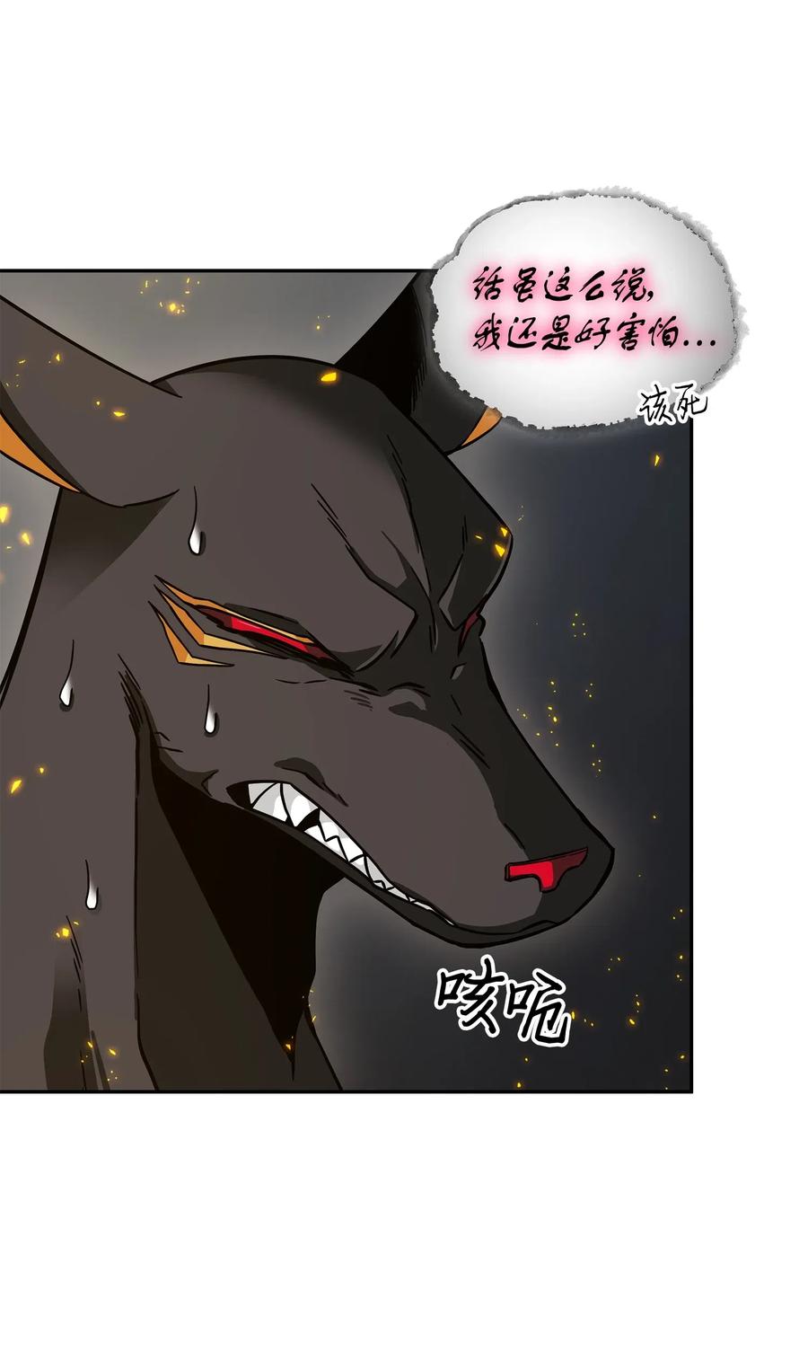 《我独自盗墓》148 降伏 第66页