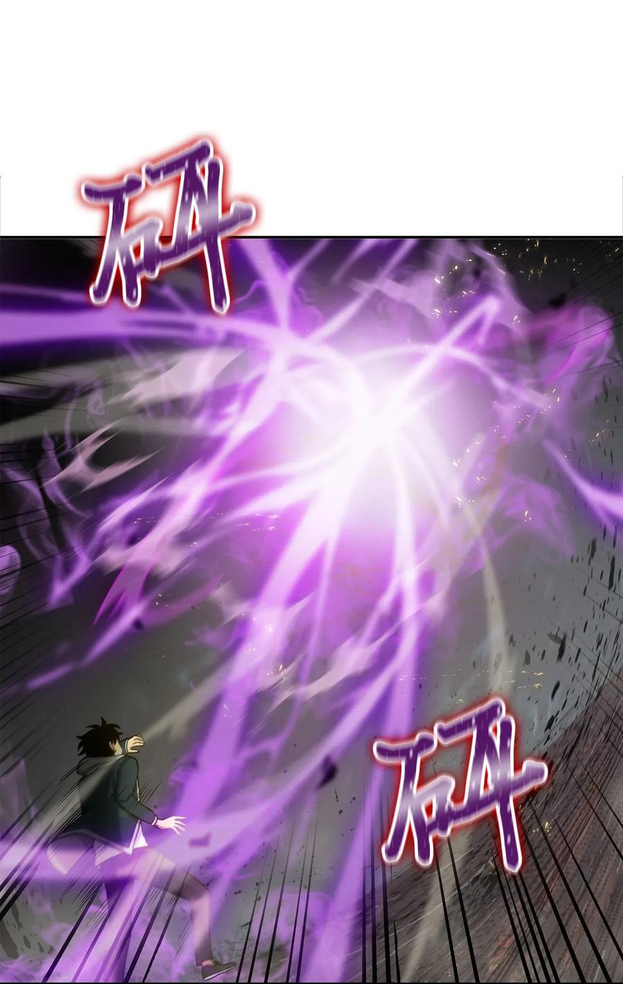 《我独自盗墓》148 降伏 第29页