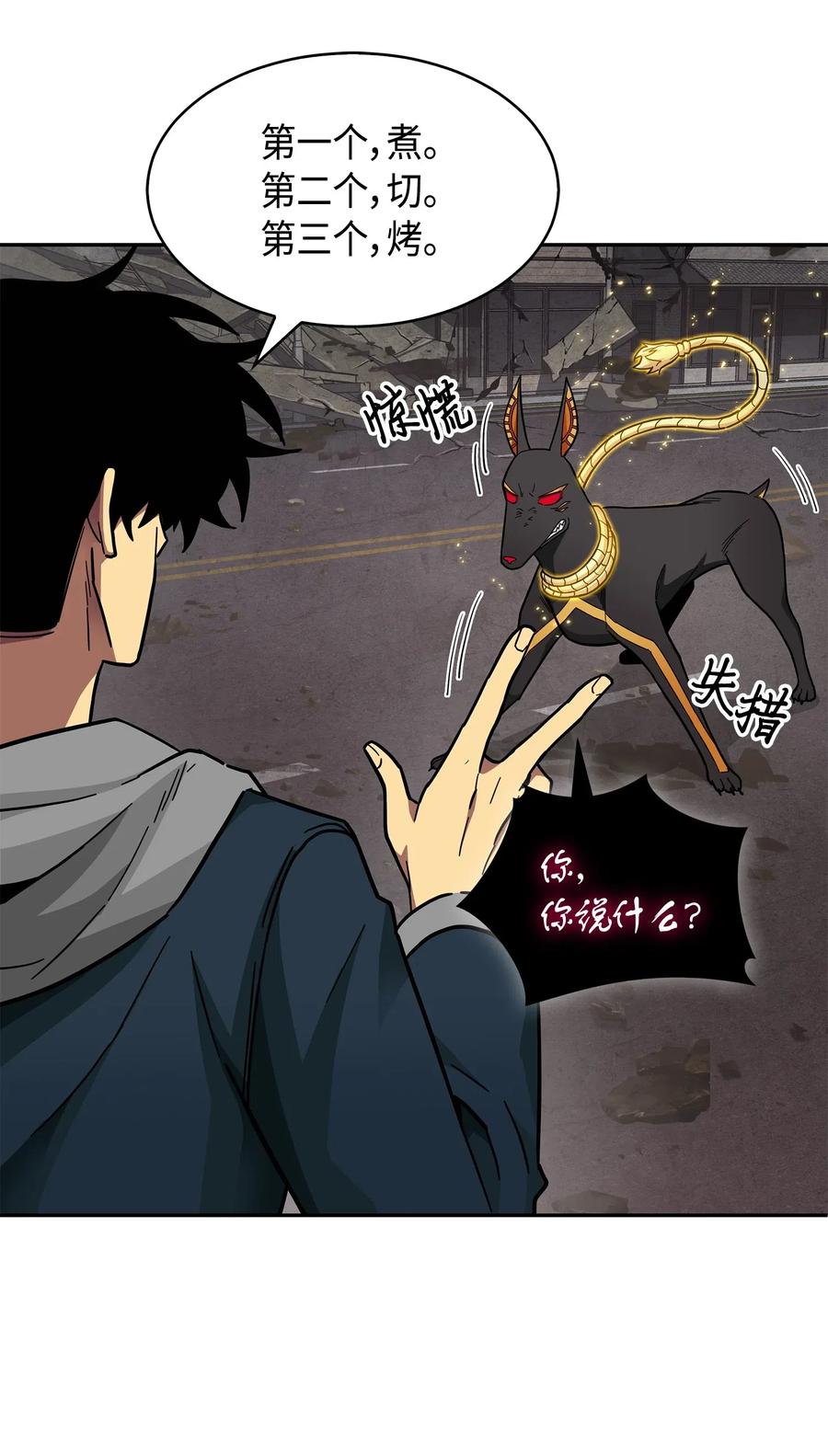 《我独自盗墓》149 卷入古墓 第7页