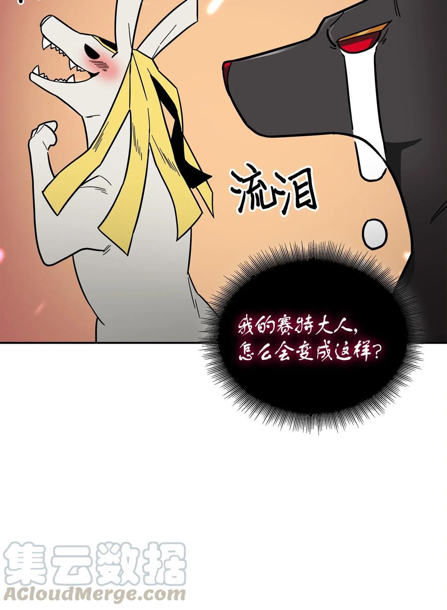 《我独自盗墓》149 卷入古墓 第73页