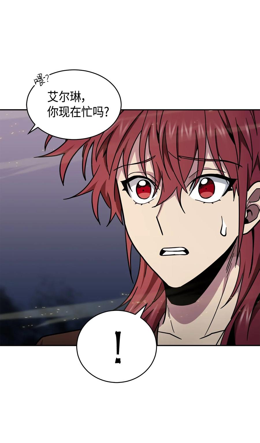 《我独自盗墓》149 卷入古墓 第38页