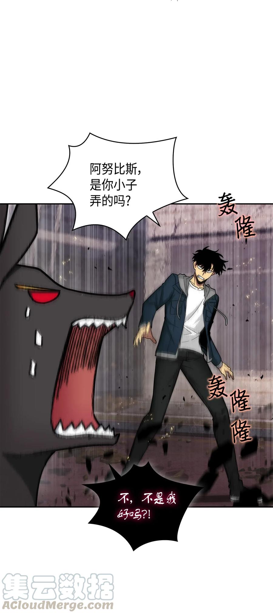《我独自盗墓》149 卷入古墓 第45页