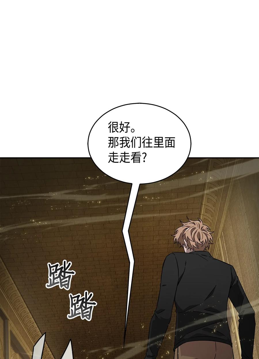 《我独自盗墓》149 卷入古墓 第74页