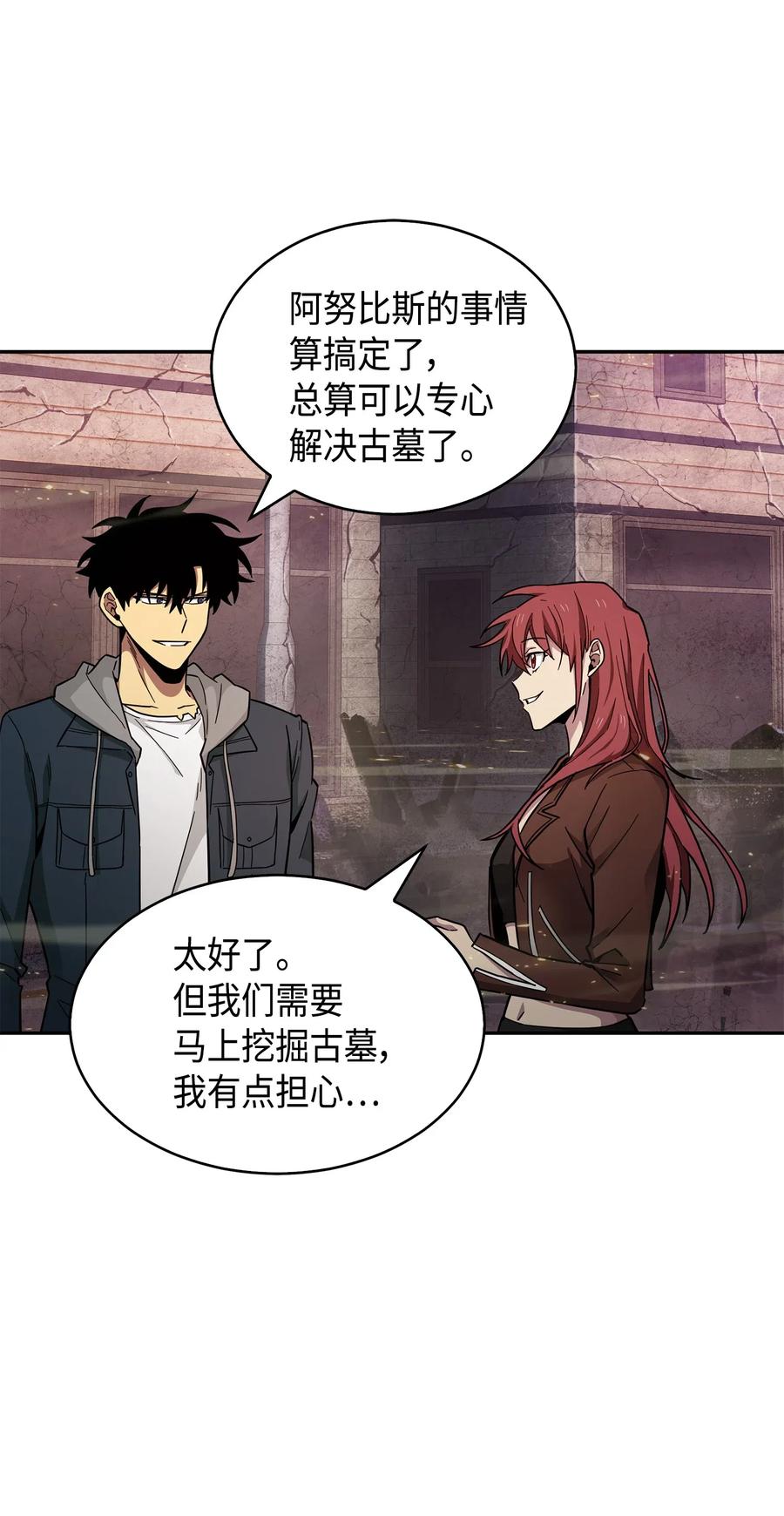 《我独自盗墓》149 卷入古墓 第35页