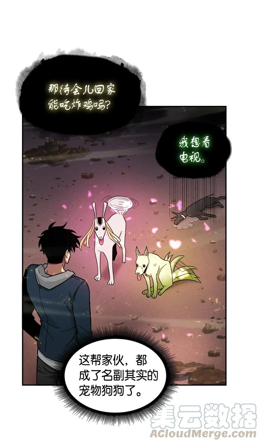 《我独自盗墓》149 卷入古墓 第29页