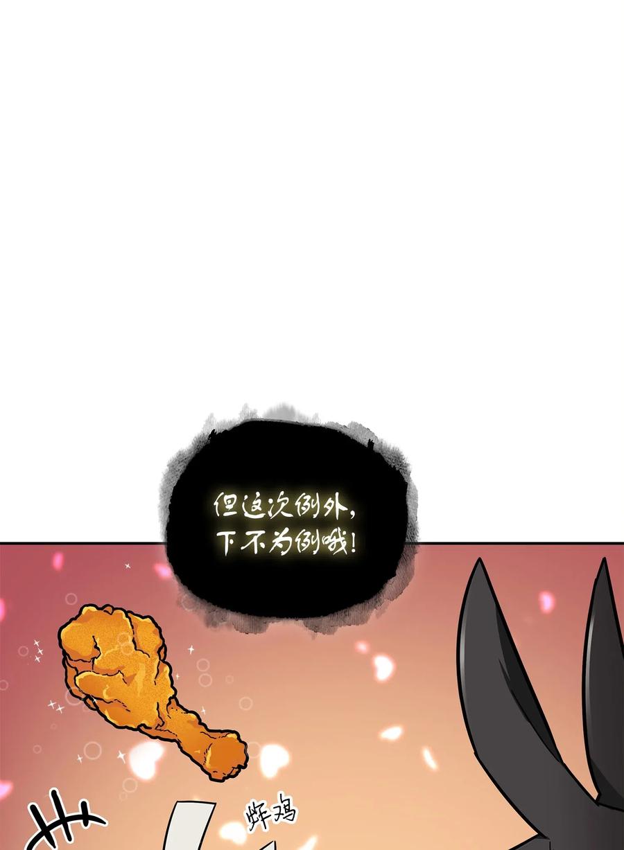 《我独自盗墓》149 卷入古墓 第72页