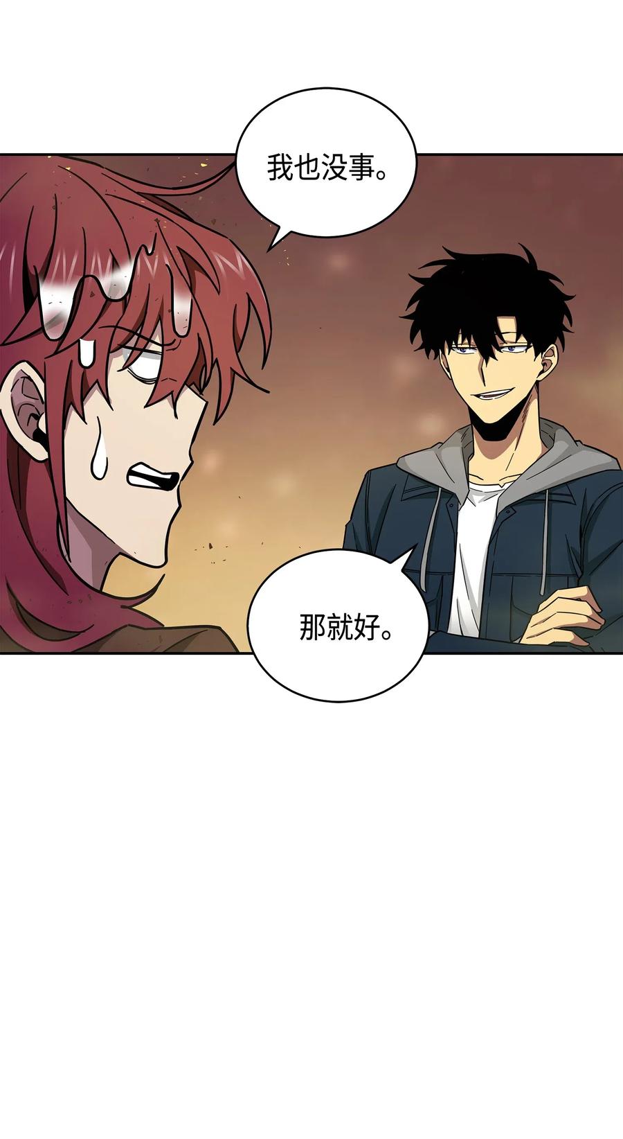 《我独自盗墓》149 卷入古墓 第62页