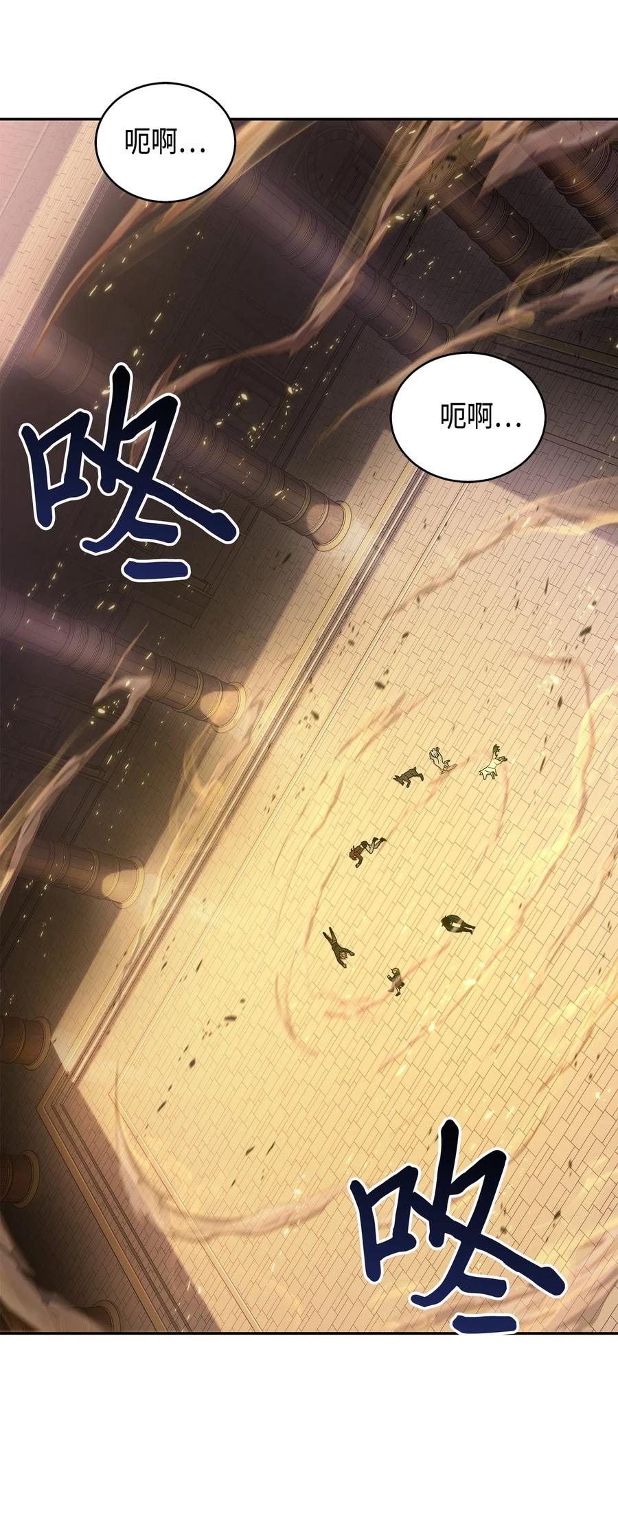 《我独自盗墓》149 卷入古墓 第56页
