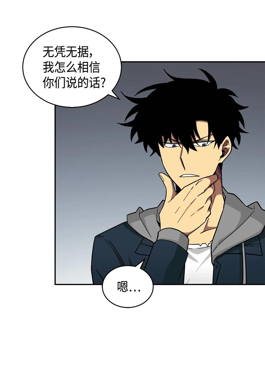 《我独自盗墓》149 卷入古墓 第27页