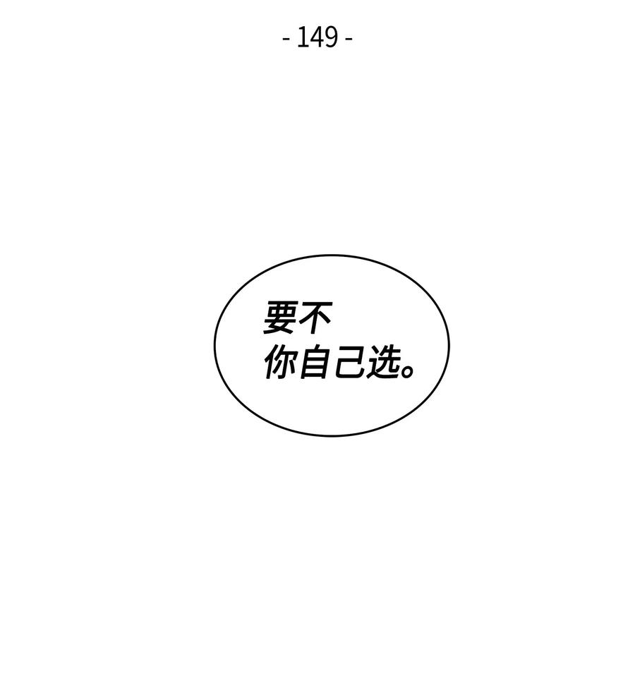 《我独自盗墓》149 卷入古墓 第6页
