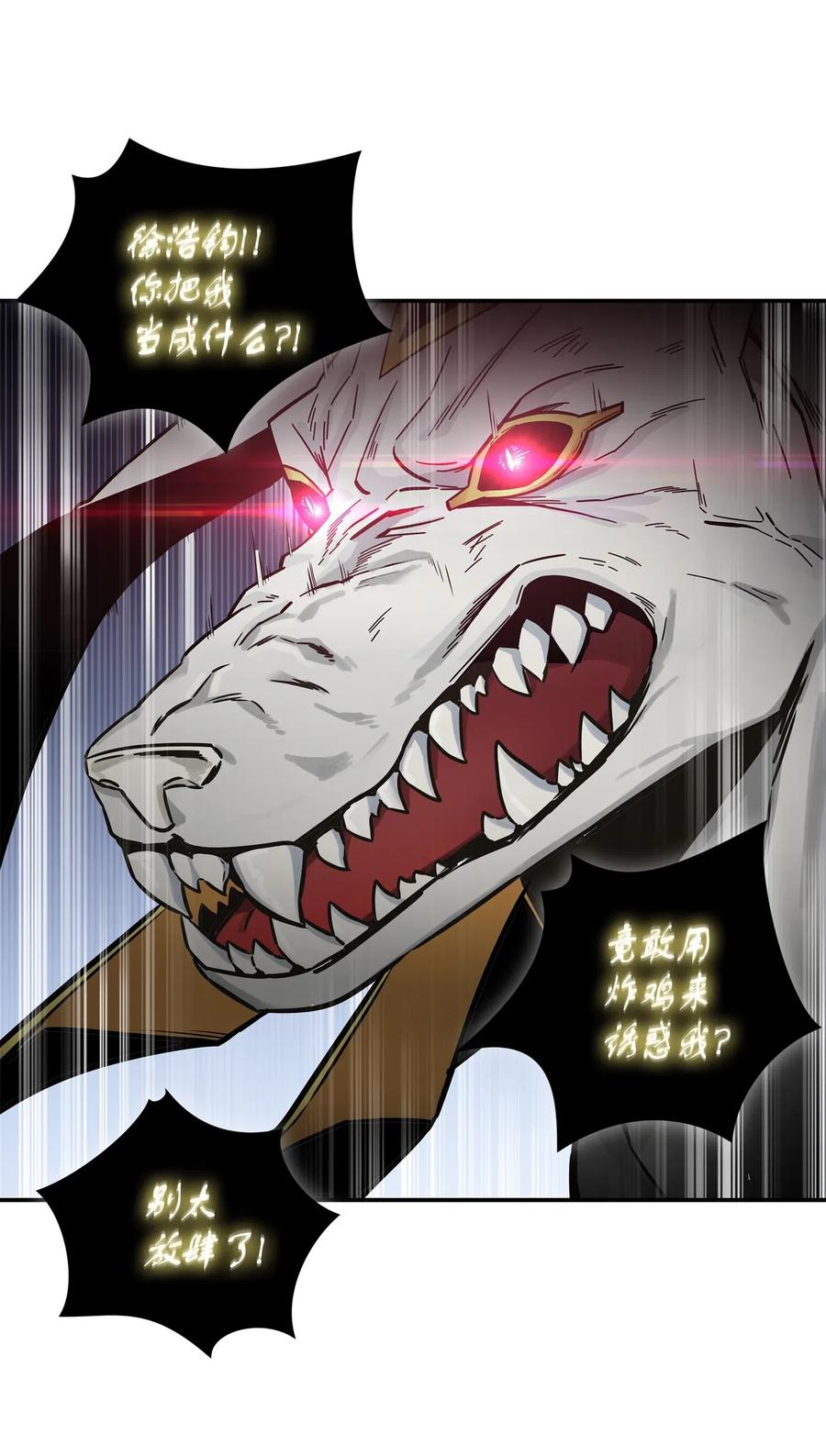 《我独自盗墓》149 卷入古墓 第71页