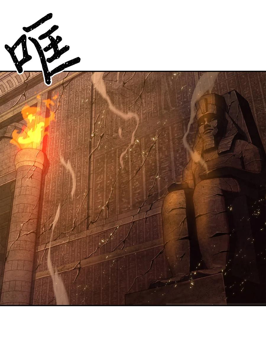 《我独自盗墓》149 卷入古墓 第55页