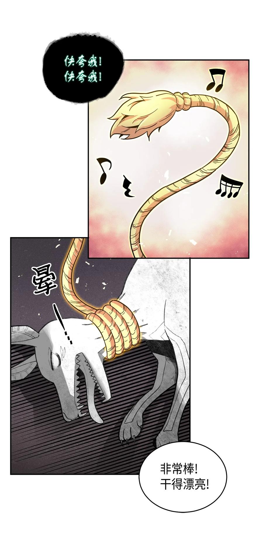 《我独自盗墓》149 卷入古墓 第2页