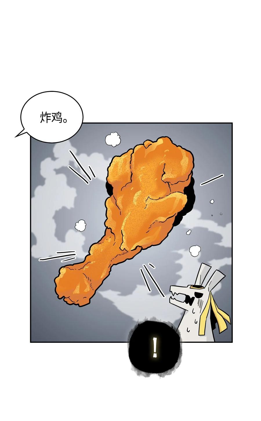 《我独自盗墓》149 卷入古墓 第70页