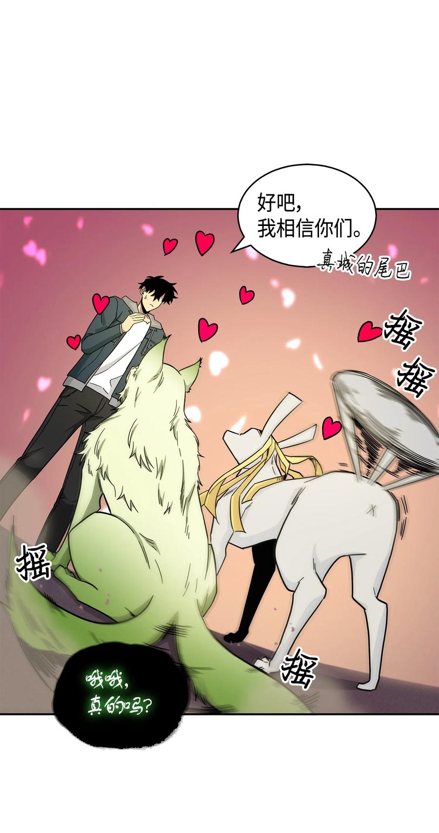 《我独自盗墓》149 卷入古墓 第28页