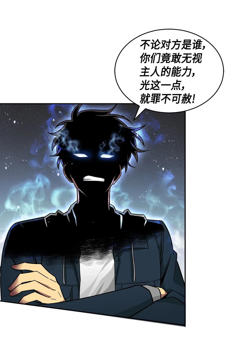 《我独自盗墓》149 卷入古墓 第16页