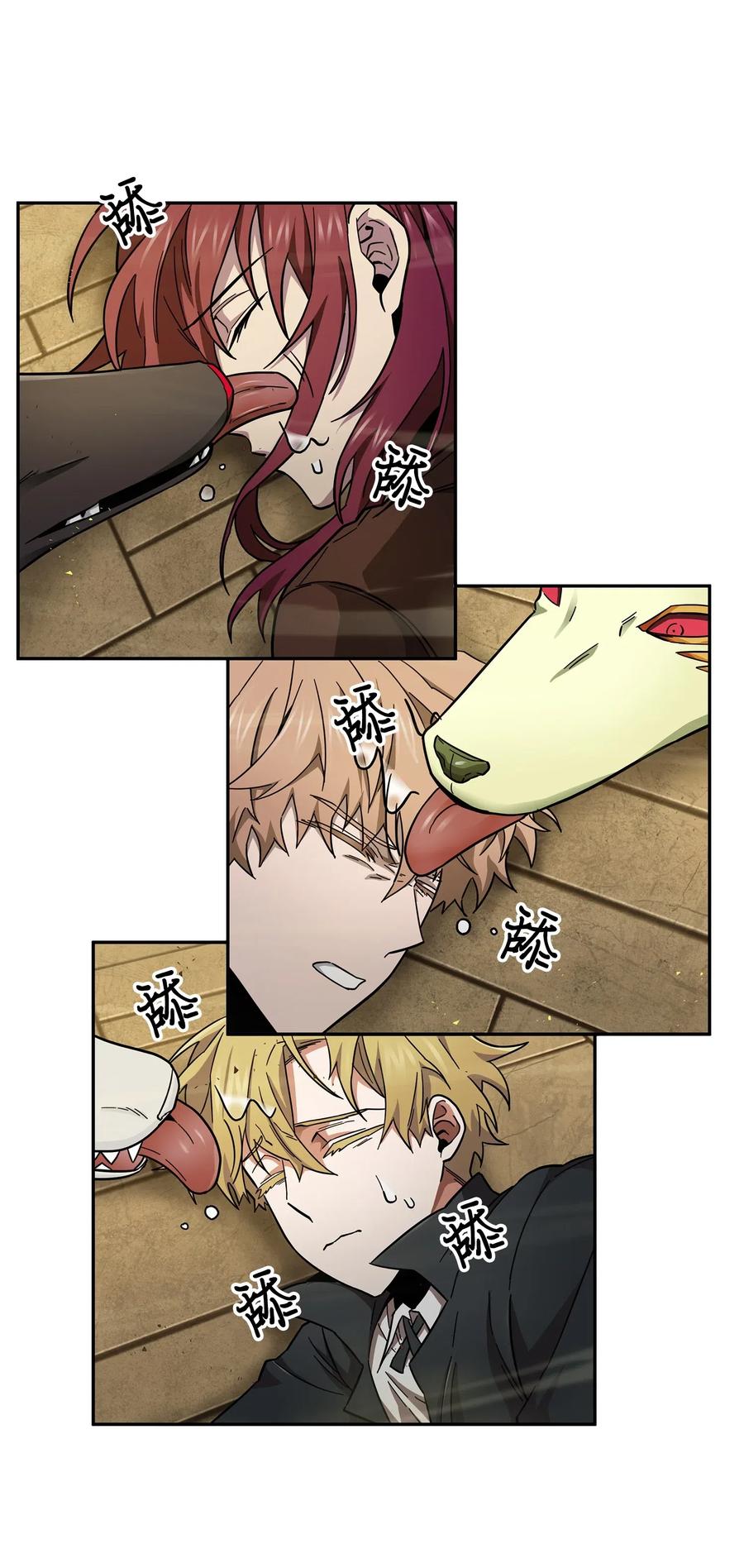 《我独自盗墓》149 卷入古墓 第60页