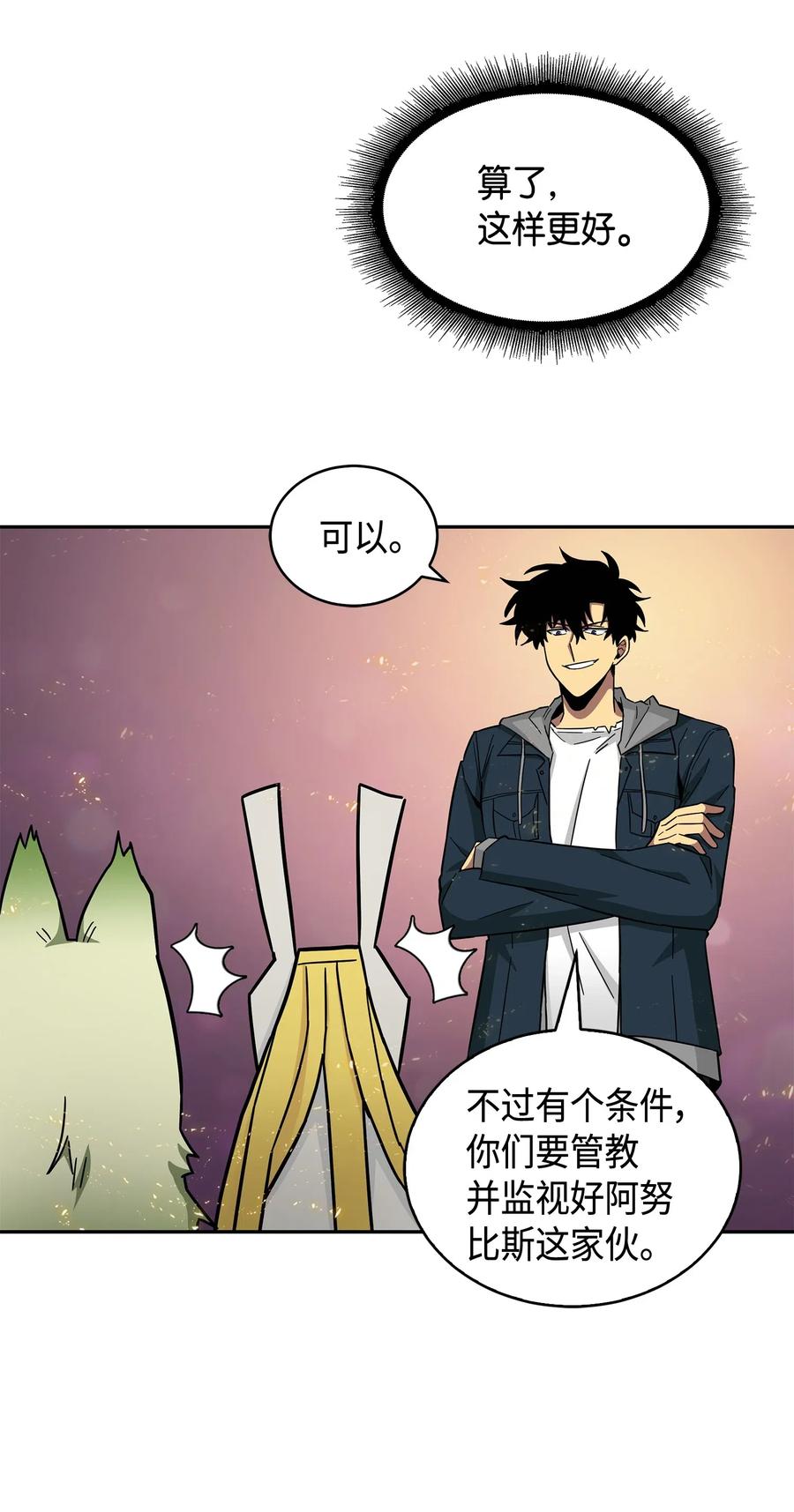 《我独自盗墓》149 卷入古墓 第30页