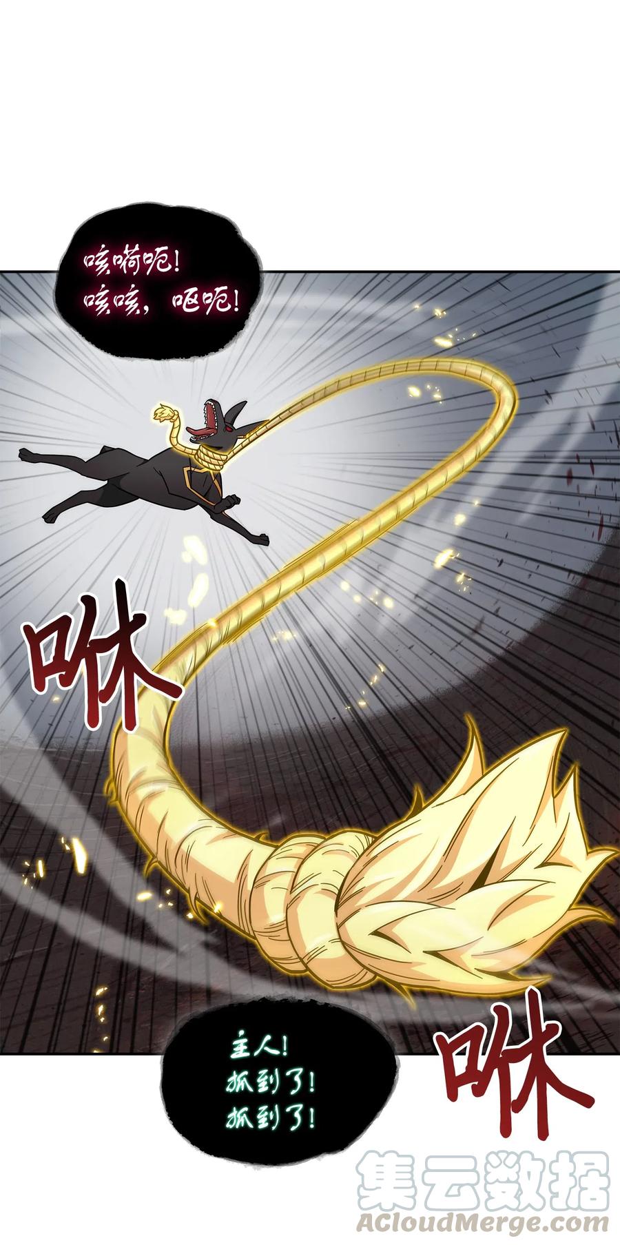 《我独自盗墓》149 卷入古墓 第1页