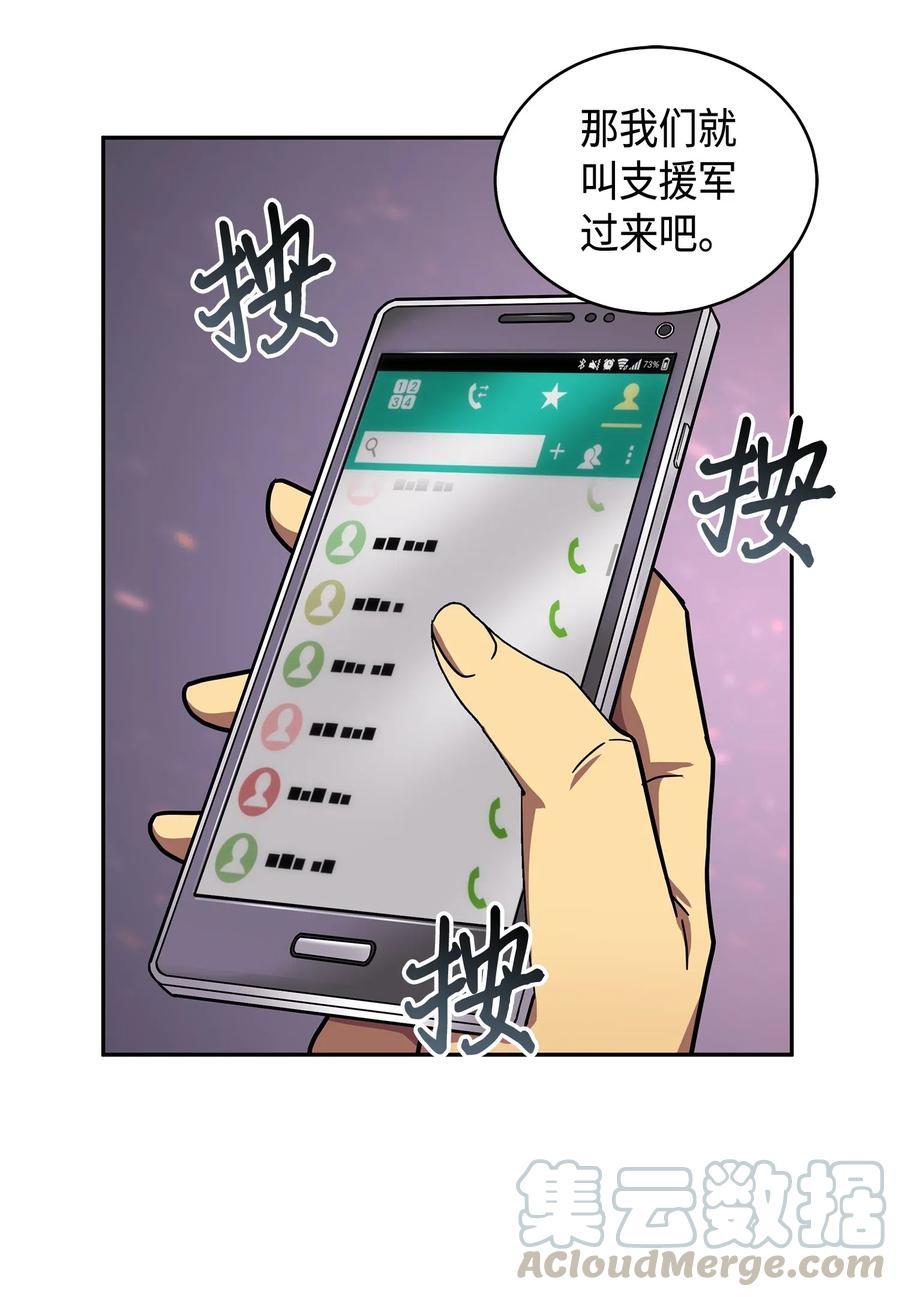 《我独自盗墓》149 卷入古墓 第37页