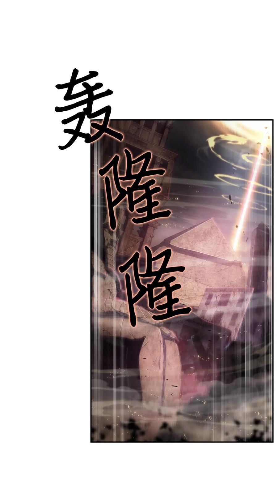 《我独自盗墓》149 卷入古墓 第51页