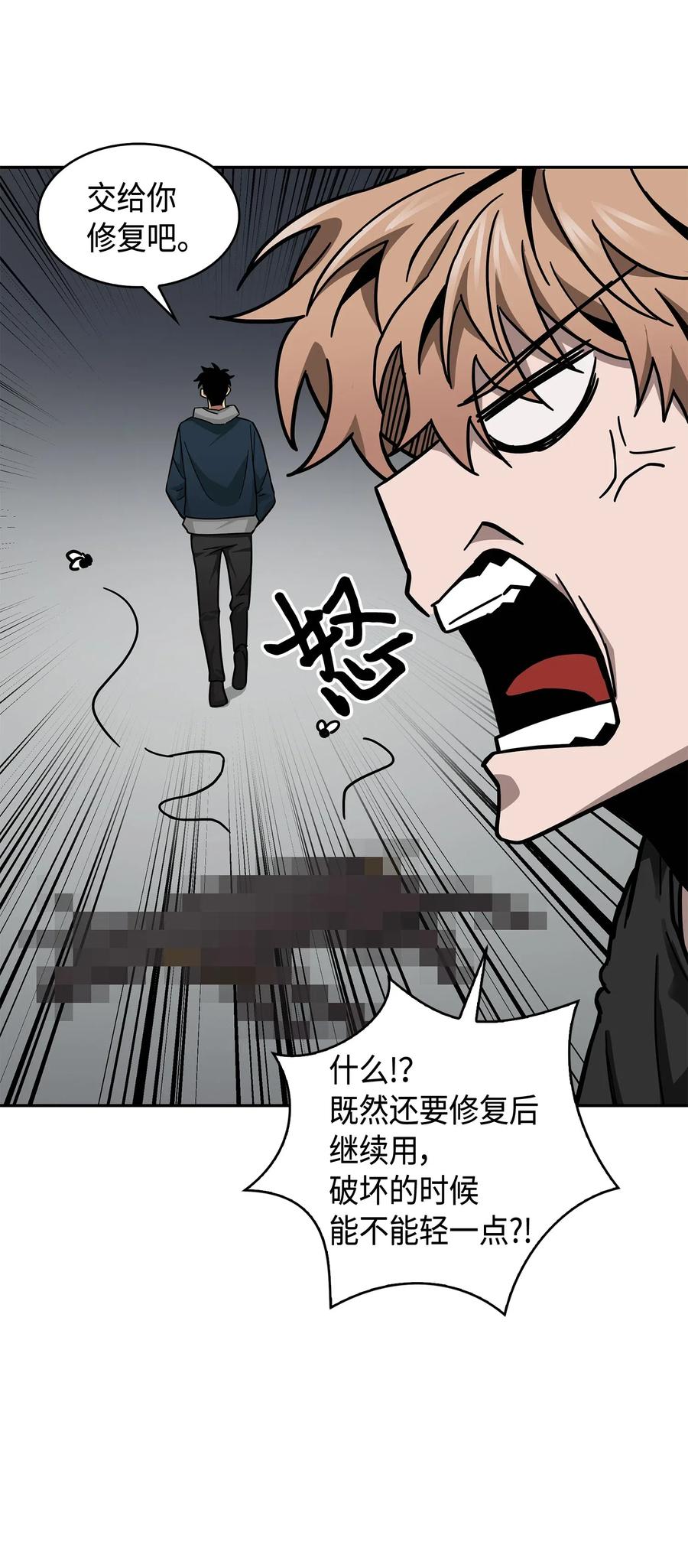 《我独自盗墓》149 卷入古墓 第20页