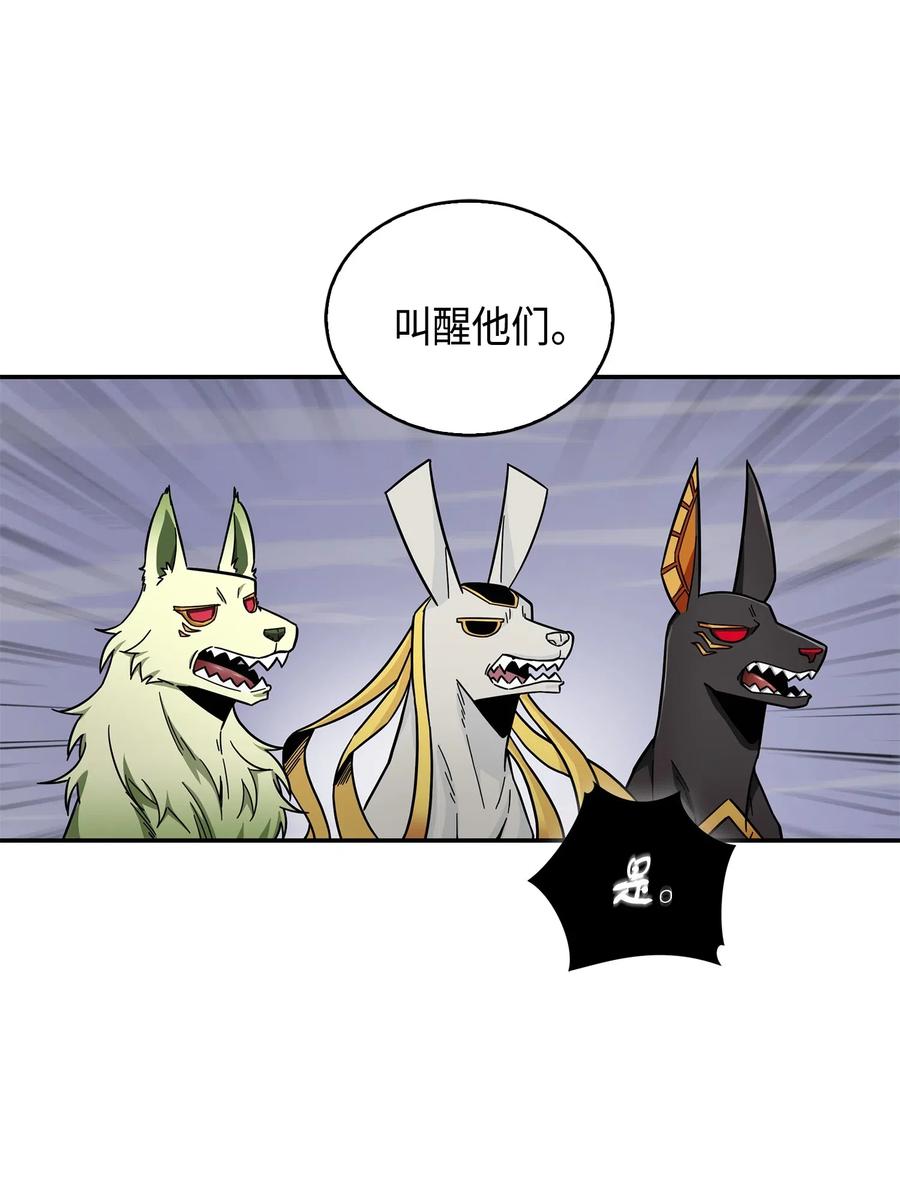 《我独自盗墓》149 卷入古墓 第59页