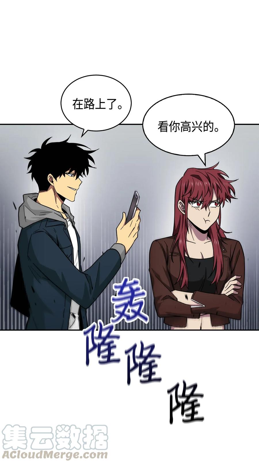 《我独自盗墓》149 卷入古墓 第41页