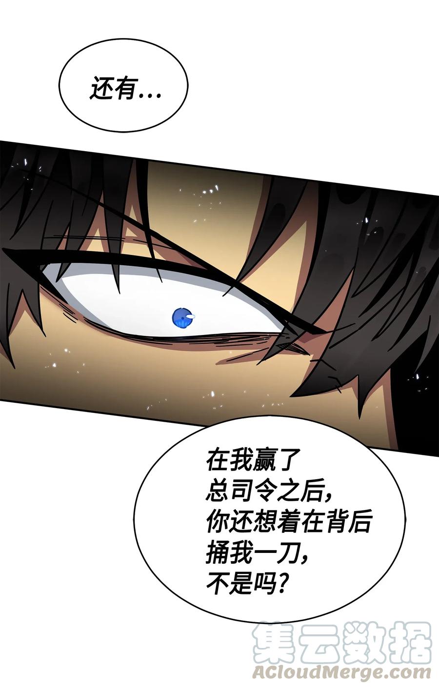 《我独自盗墓》149 卷入古墓 第17页