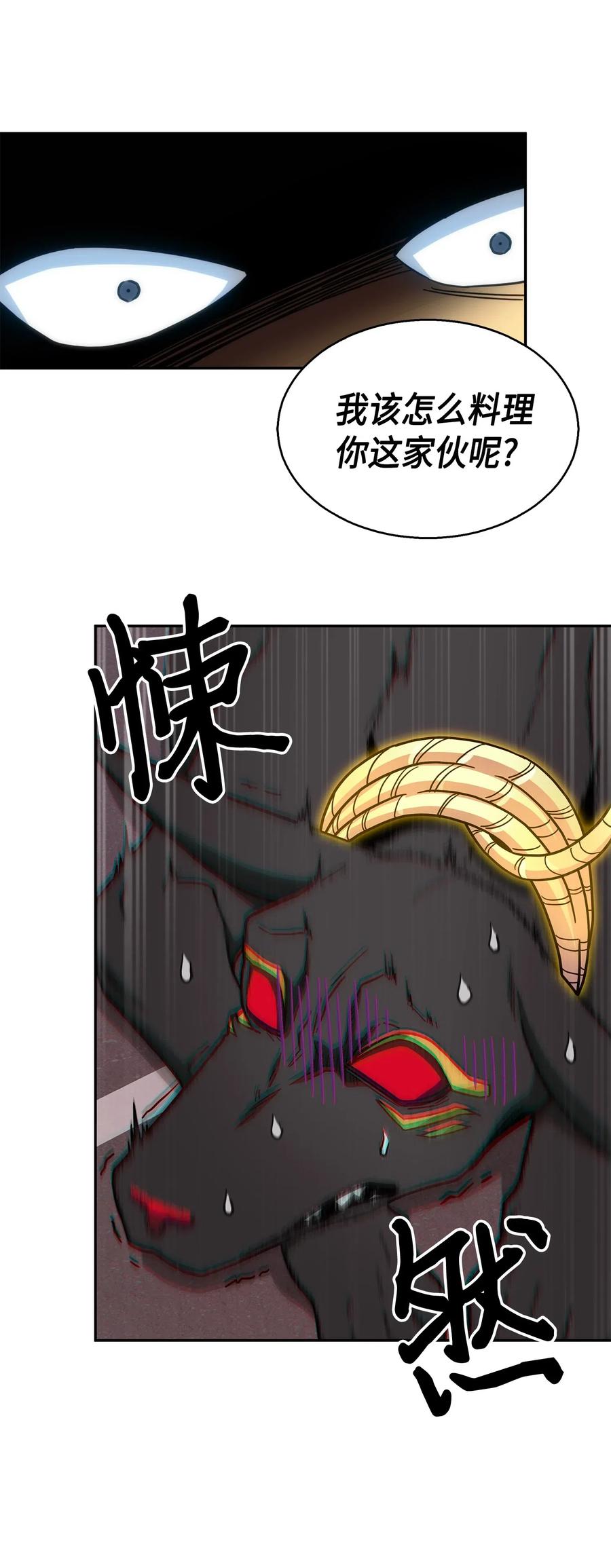 《我独自盗墓》149 卷入古墓 第4页