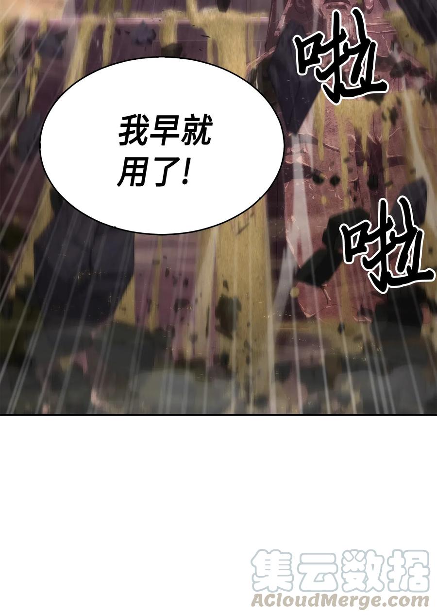《我独自盗墓》149 卷入古墓 第53页