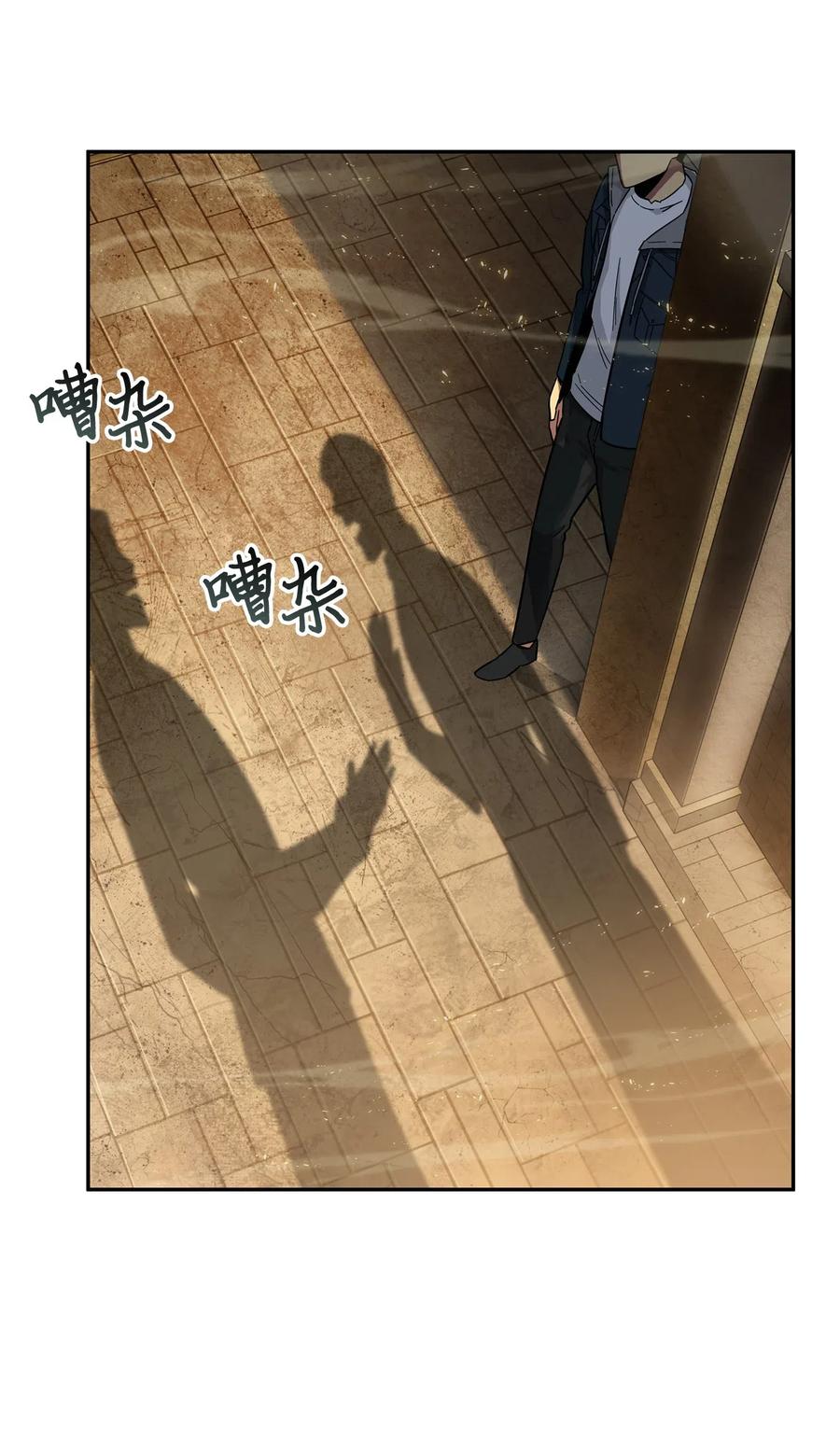 《我独自盗墓》149 卷入古墓 第76页