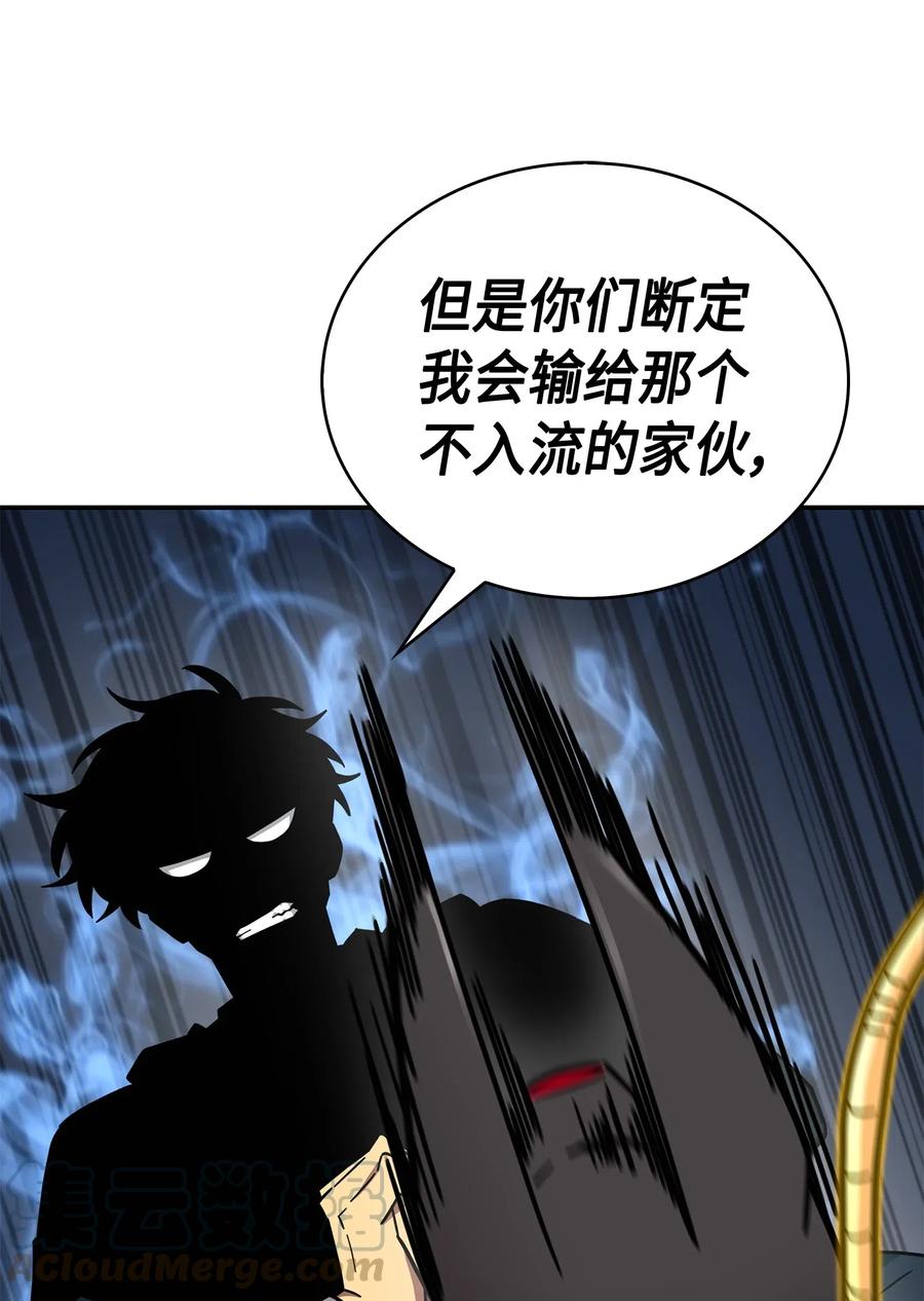 《我独自盗墓》149 卷入古墓 第13页