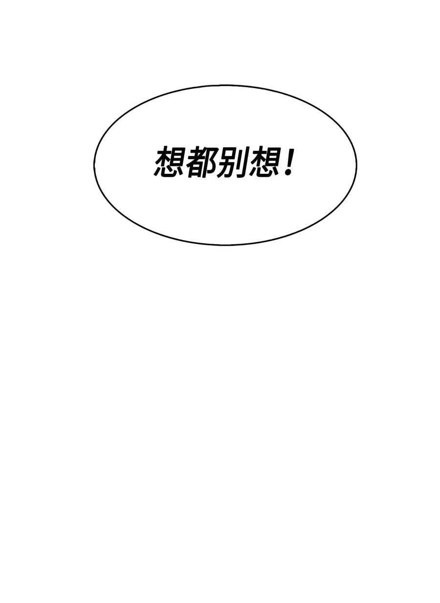 《我独自盗墓》149 卷入古墓 第83页