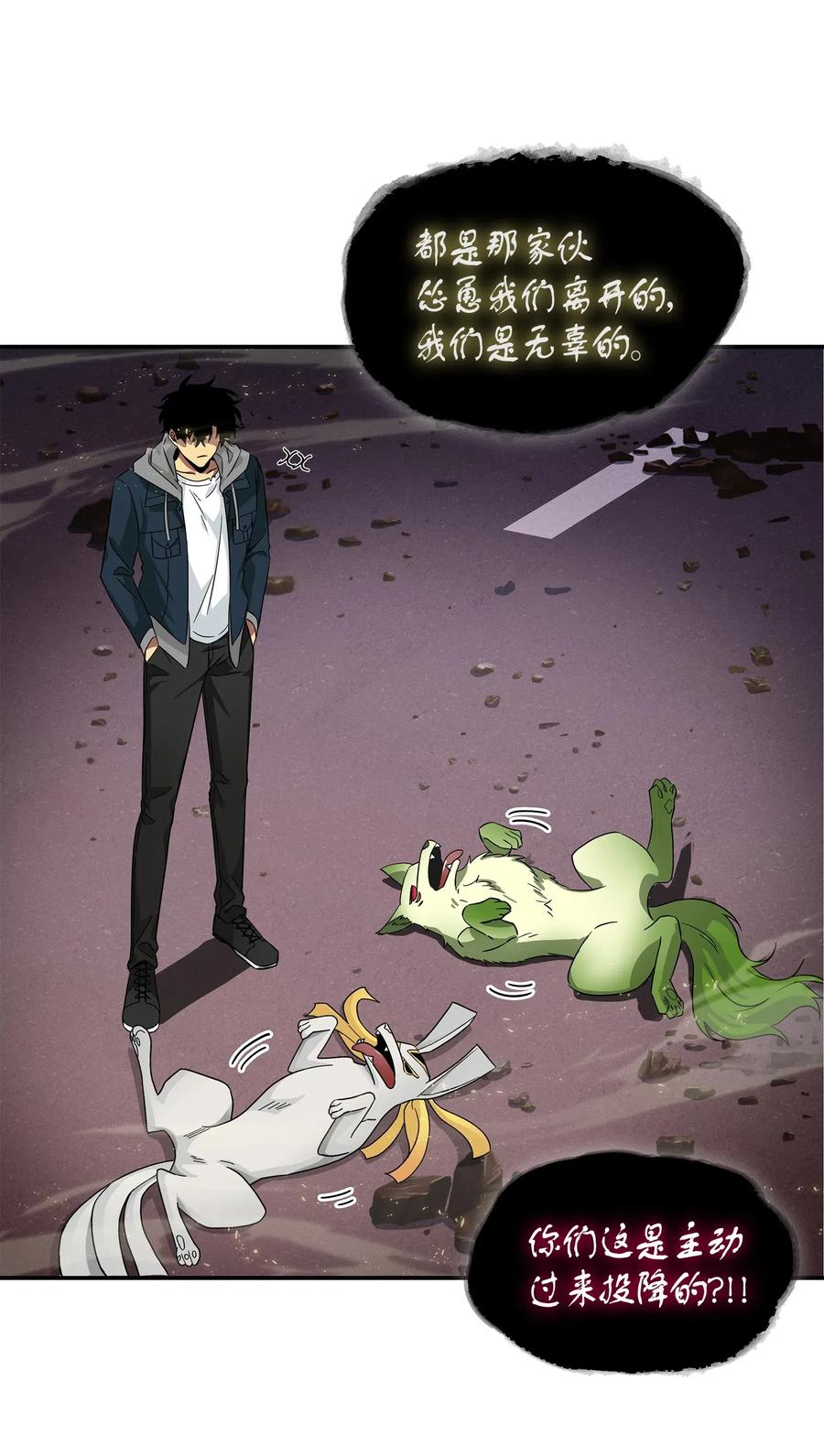 《我独自盗墓》149 卷入古墓 第26页
