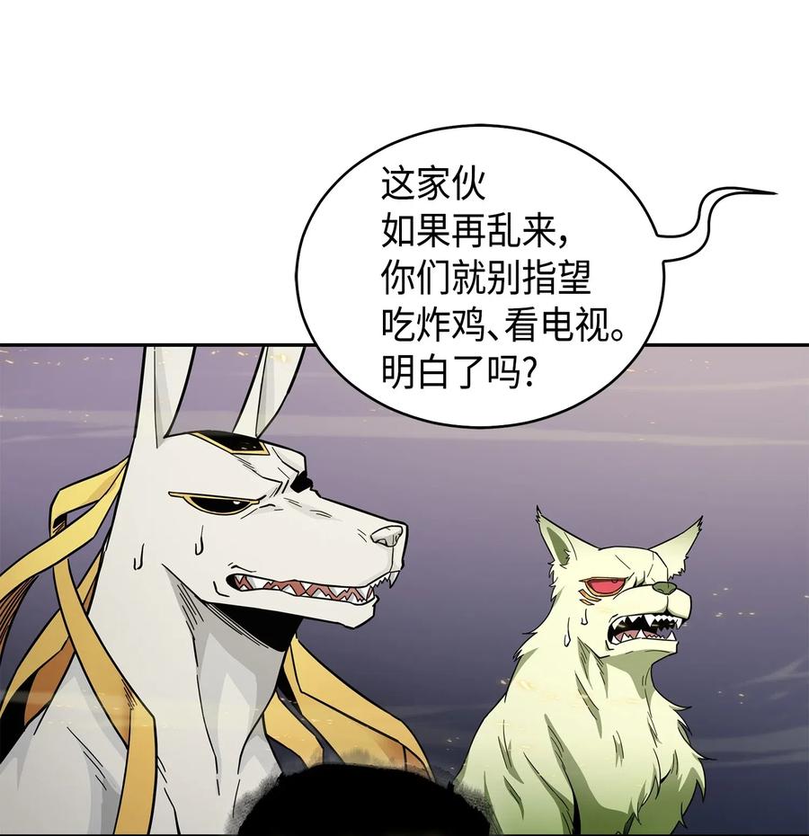 《我独自盗墓》149 卷入古墓 第31页