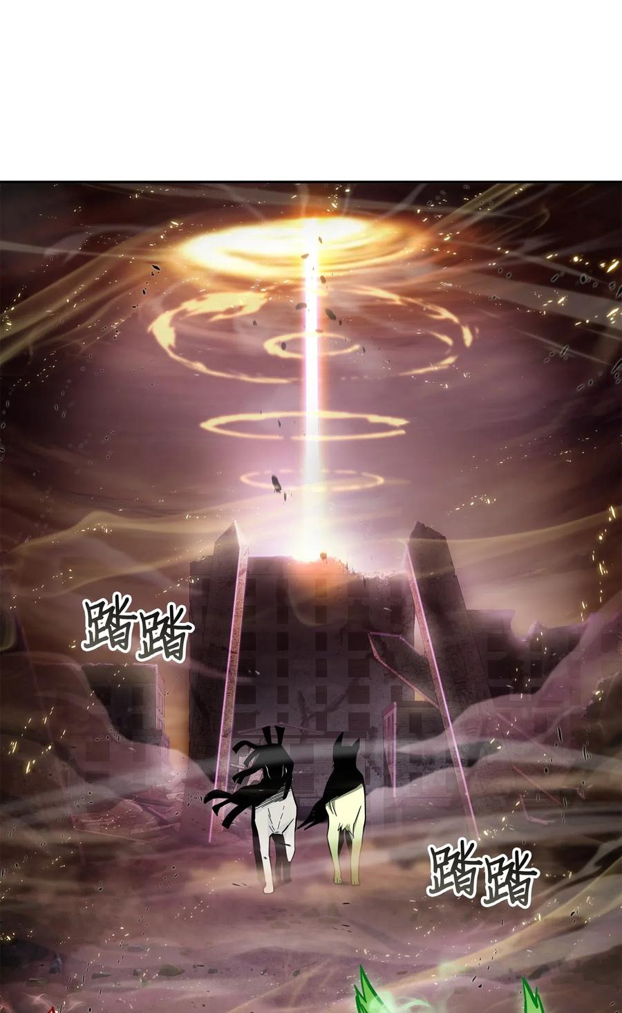 《我独自盗墓》149 卷入古墓 第22页