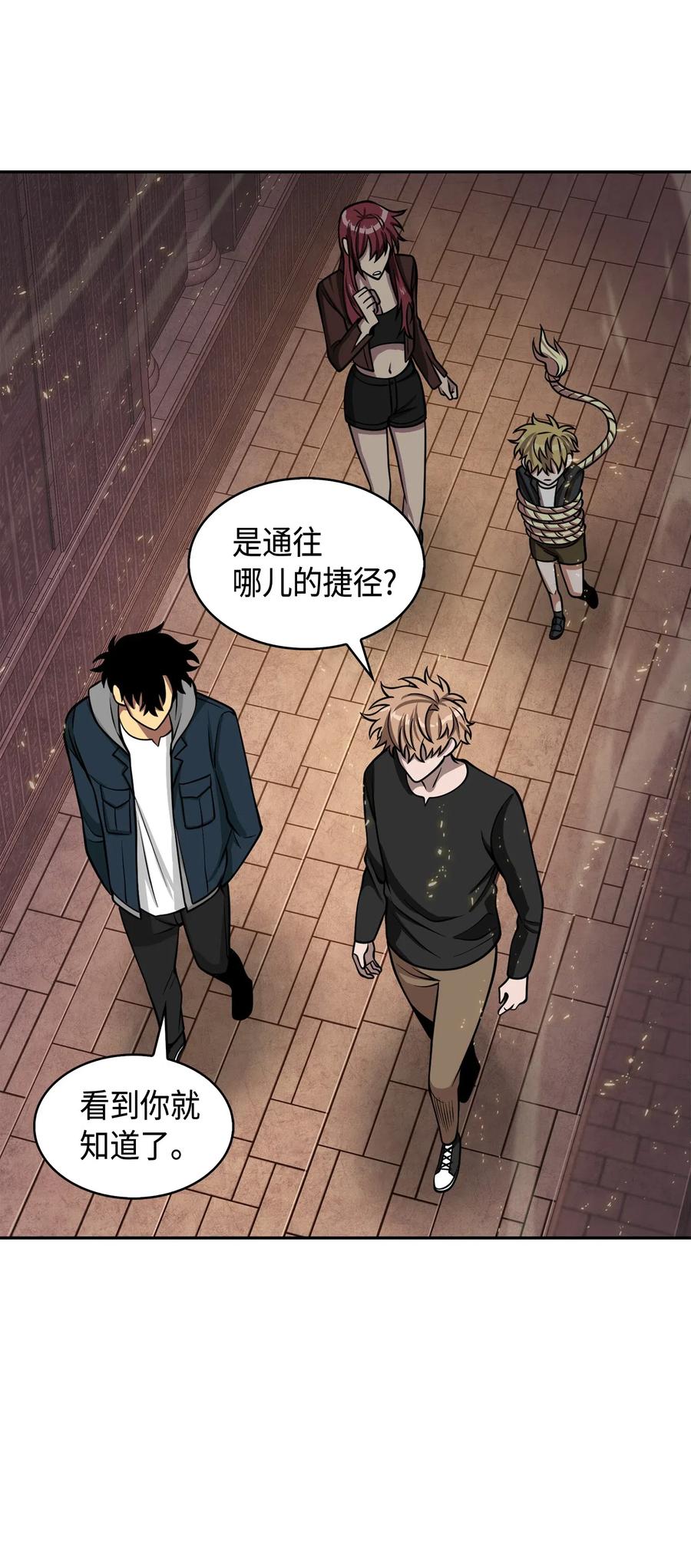 《我独自盗墓》150 陷阱 第42页