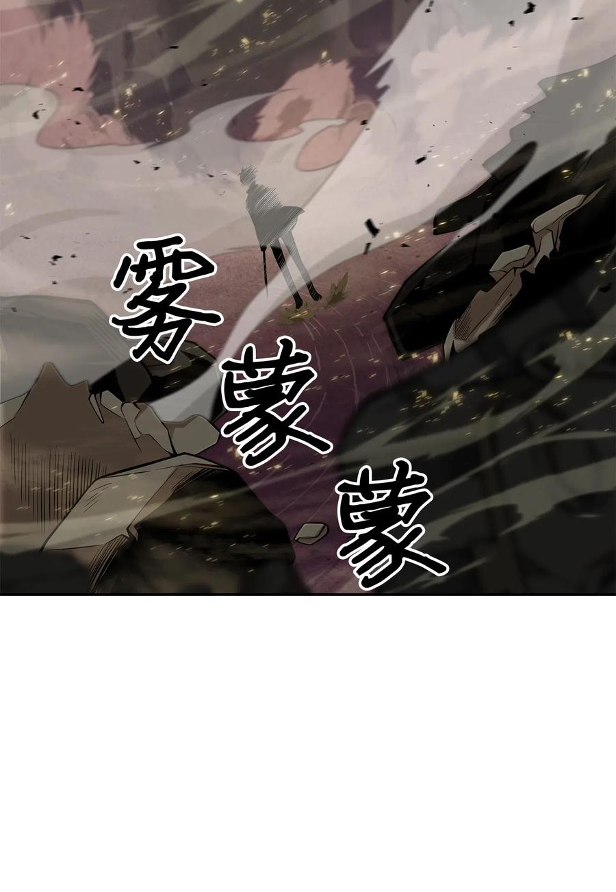 《我独自盗墓》150 陷阱 第36页