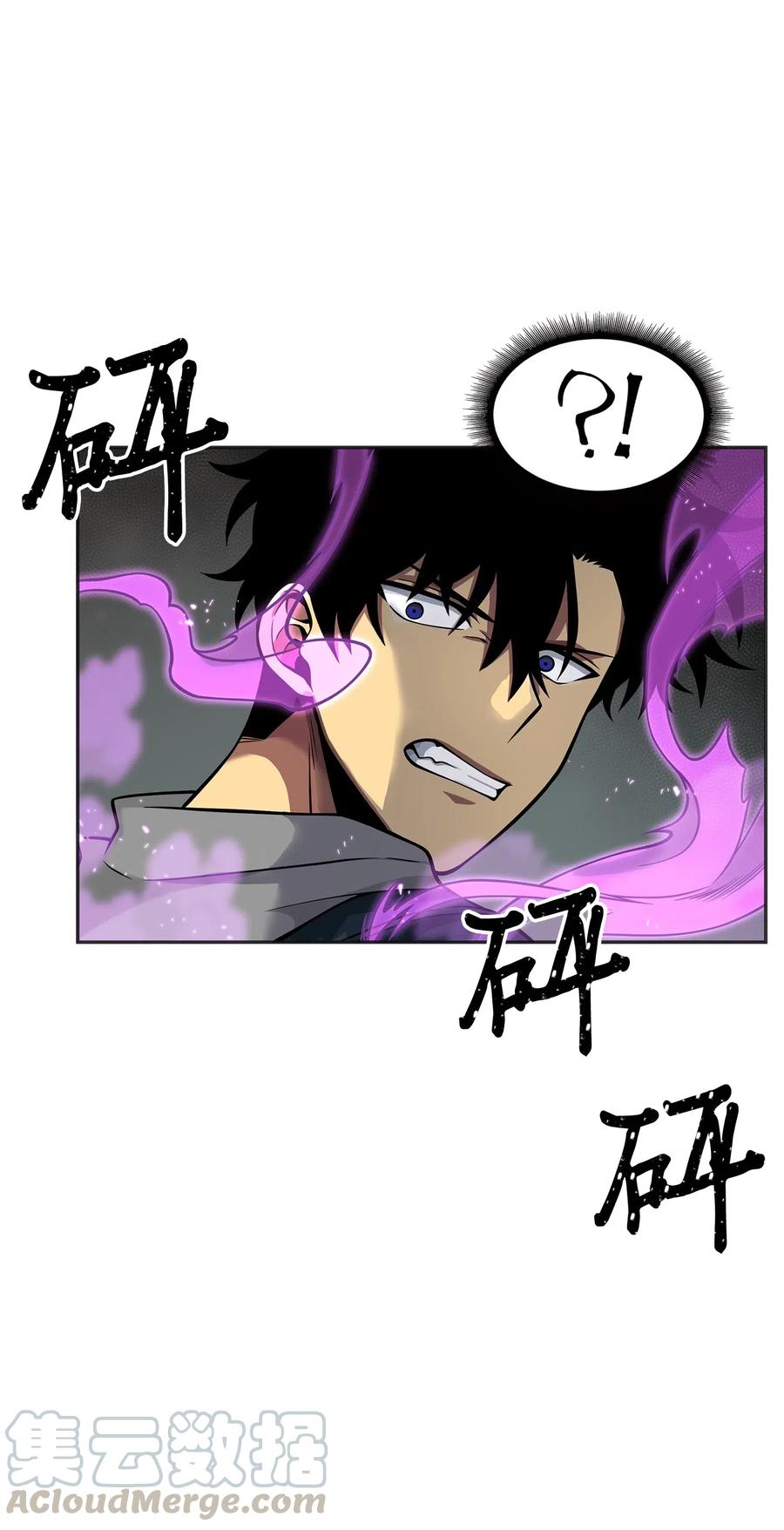 《我独自盗墓》150 陷阱 第89页