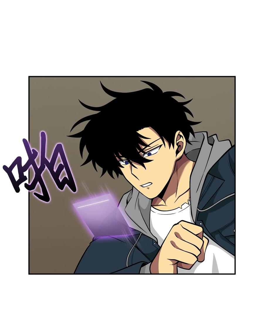 《我独自盗墓》150 陷阱 第84页