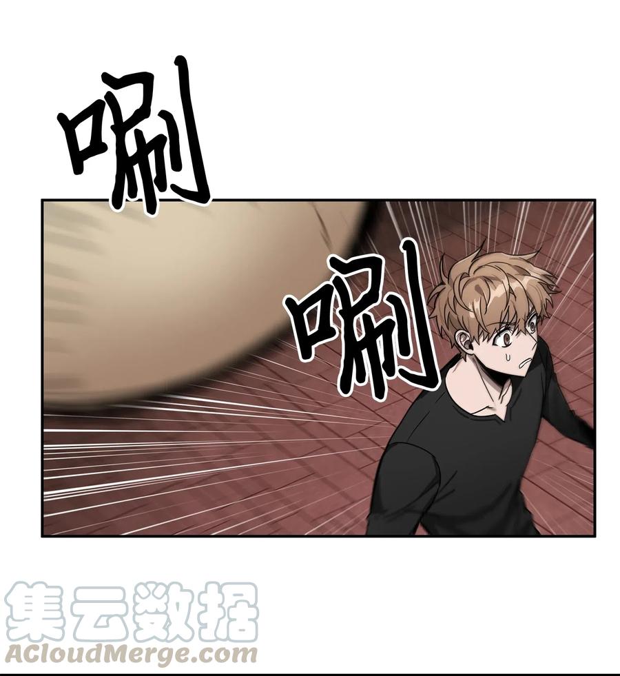 《我独自盗墓》150 陷阱 第33页