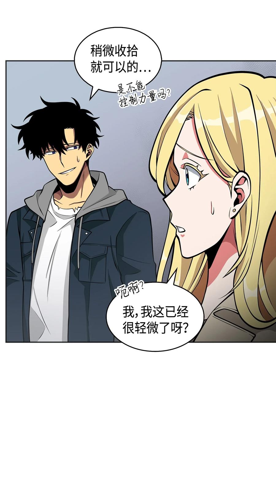 《我独自盗墓》150 陷阱 第80页
