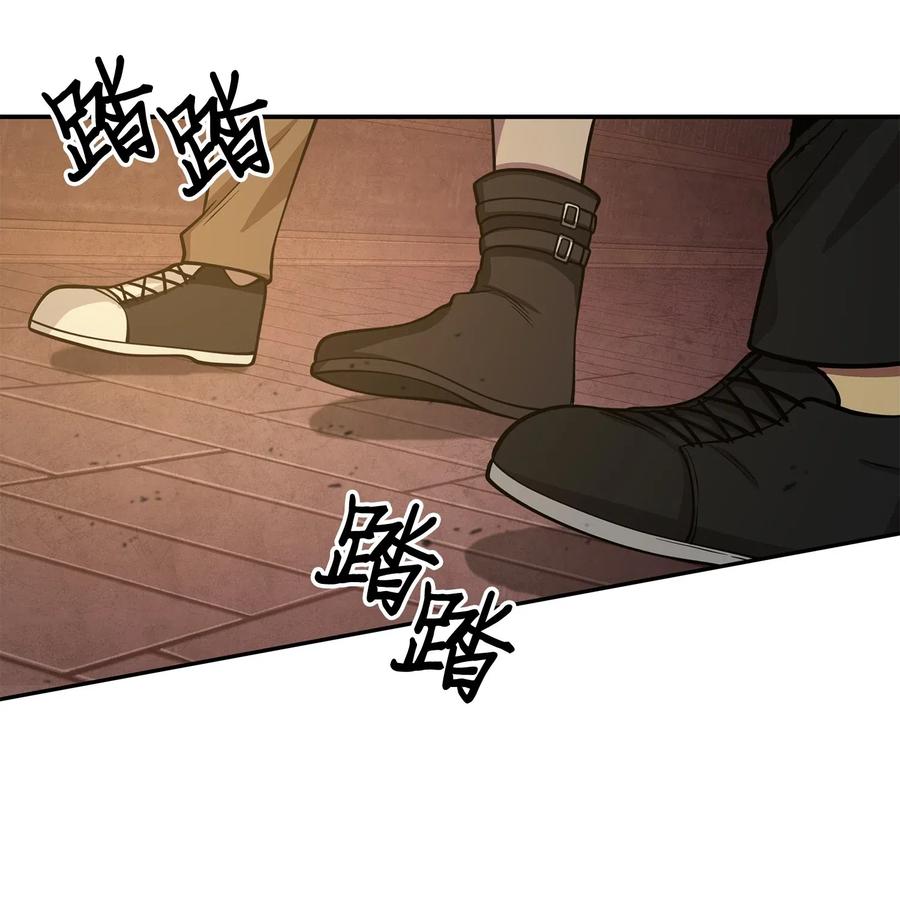 《我独自盗墓》150 陷阱 第64页